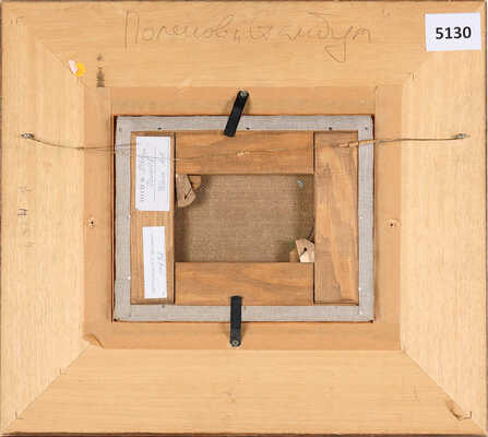 Поленов Василий Дмитриевич. Морской пейзаж (Вид на Босфор) 